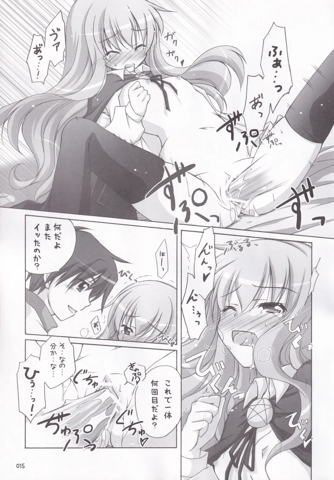 [Manami Tatsuya] Ruizukushi Fhentai - Page 18