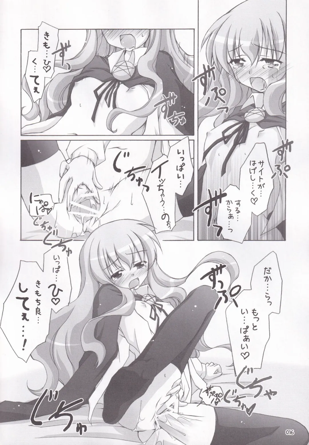 [Manami Tatsuya] Ruizukushi Fhentai - Page 19