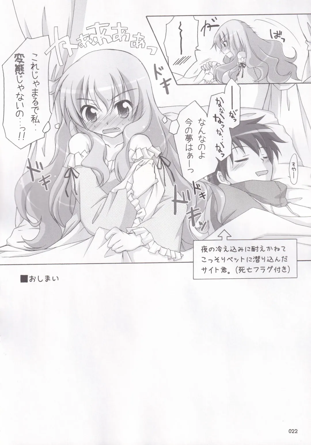 [Manami Tatsuya] Ruizukushi Fhentai - Page 25