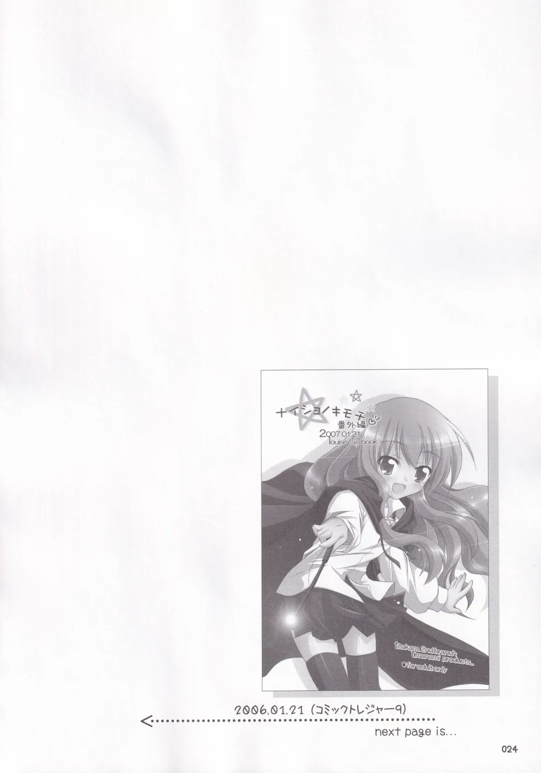 [Manami Tatsuya] Ruizukushi Fhentai - Page 27