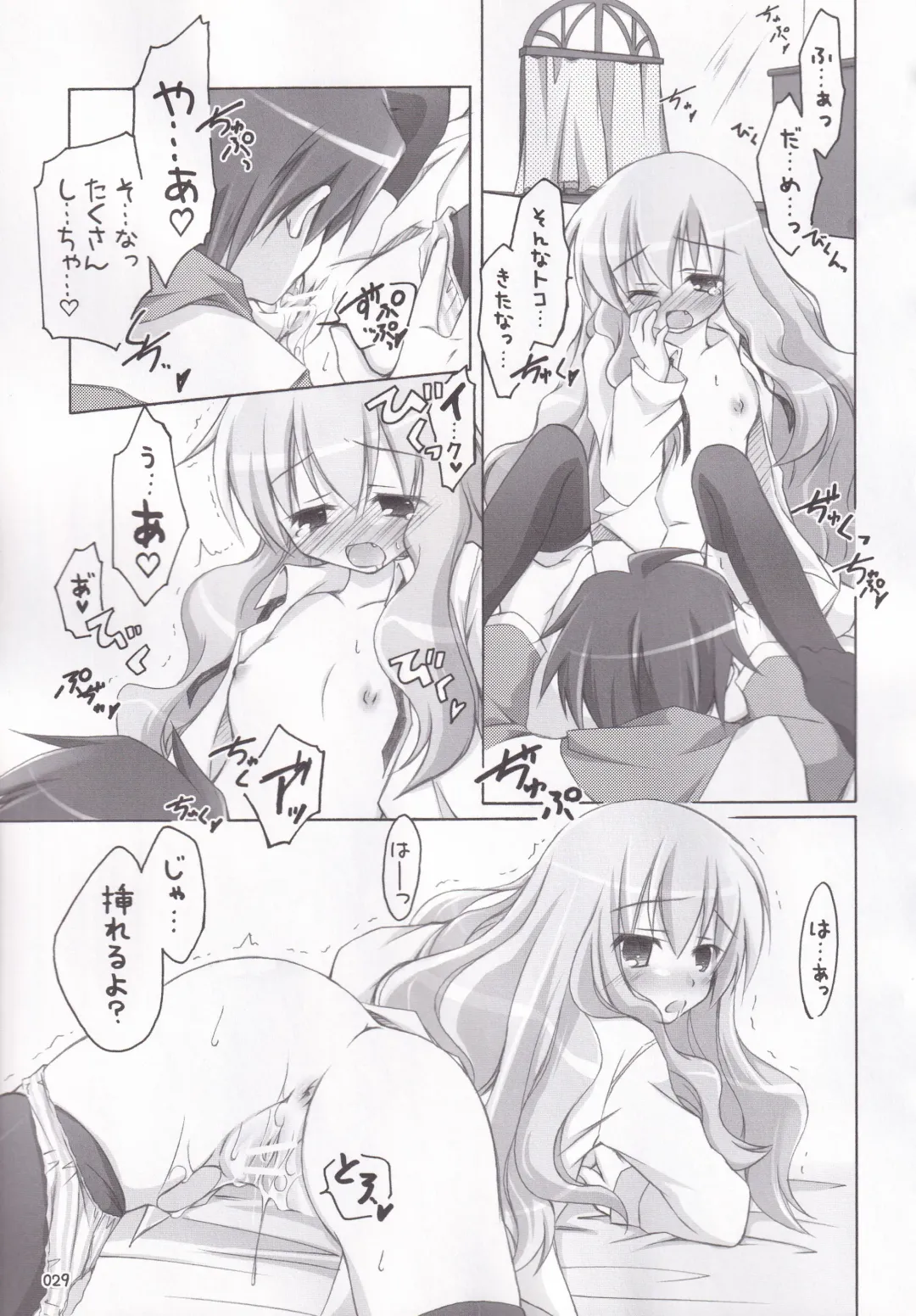 [Manami Tatsuya] Ruizukushi Fhentai - Page 32