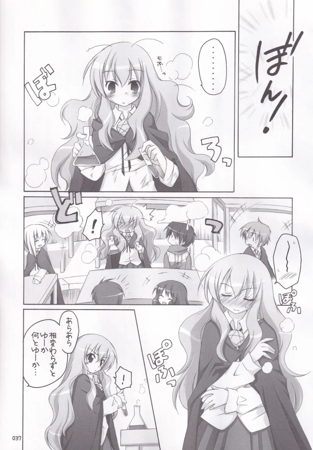 [Manami Tatsuya] Ruizukushi Fhentai - Page 40