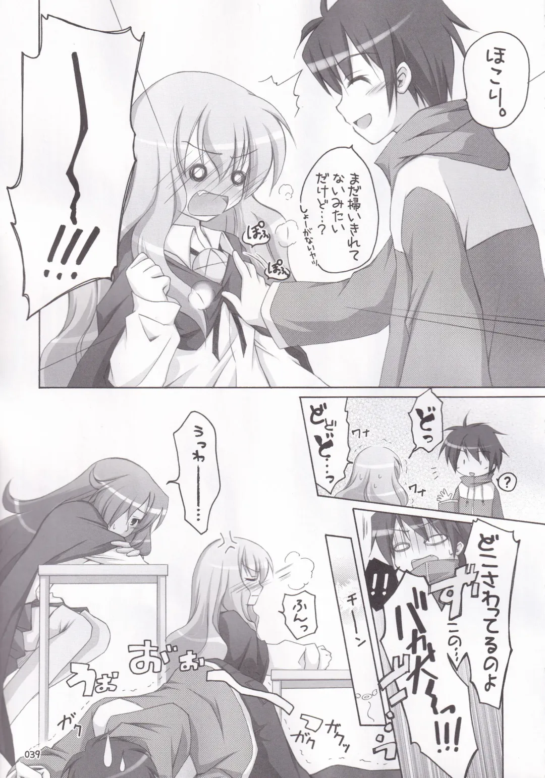 [Manami Tatsuya] Ruizukushi Fhentai - Page 42