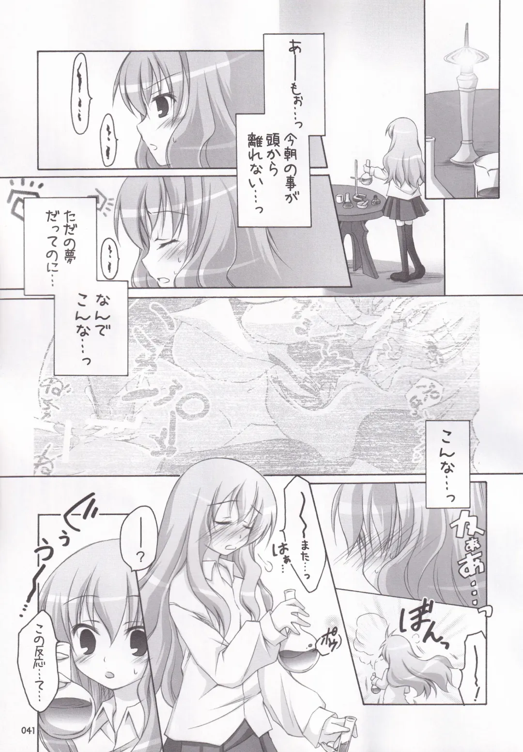 [Manami Tatsuya] Ruizukushi Fhentai - Page 44