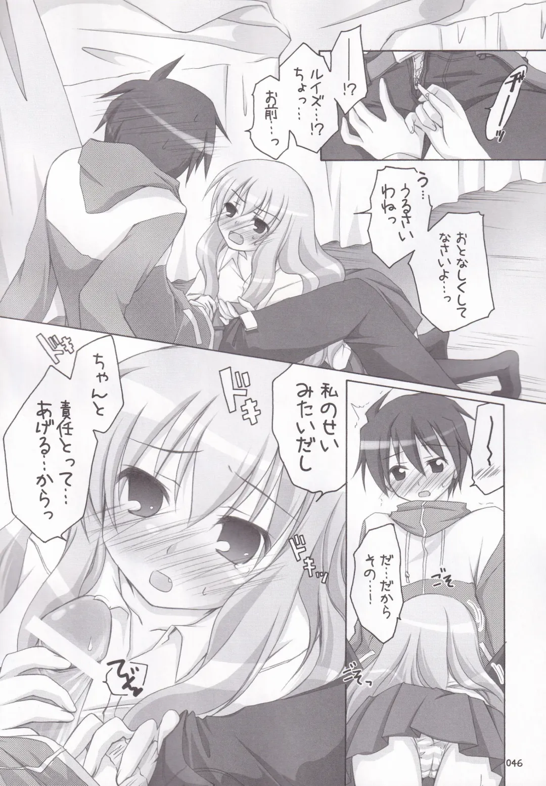 [Manami Tatsuya] Ruizukushi Fhentai - Page 49