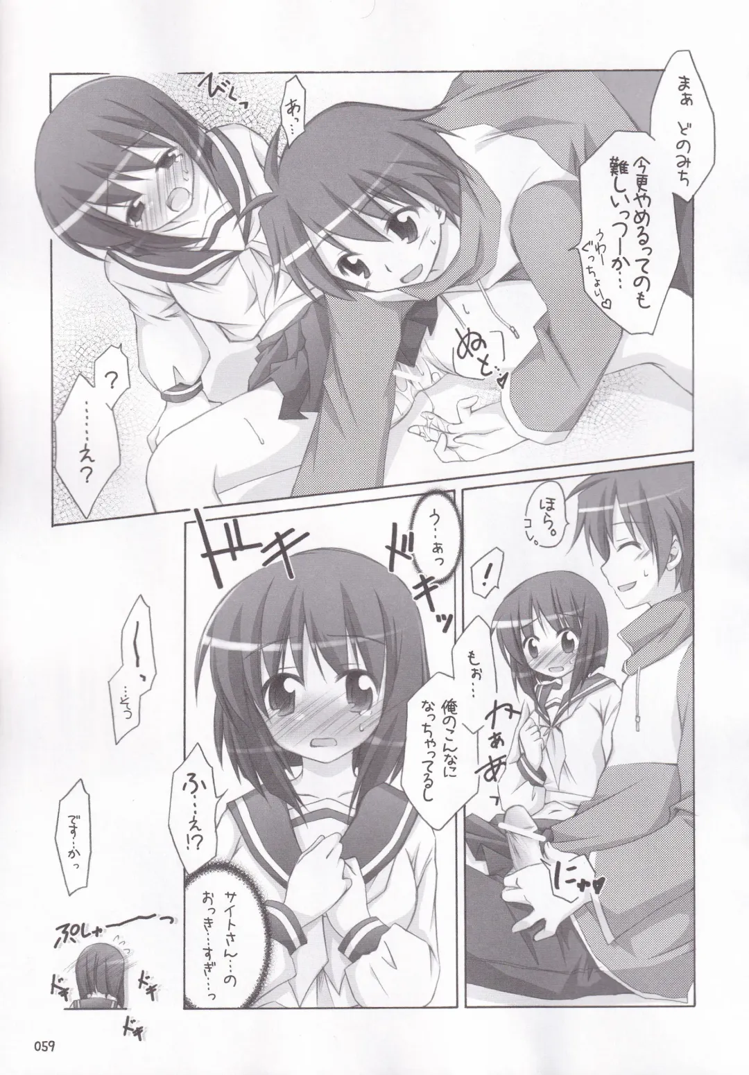 [Manami Tatsuya] Ruizukushi Fhentai - Page 62