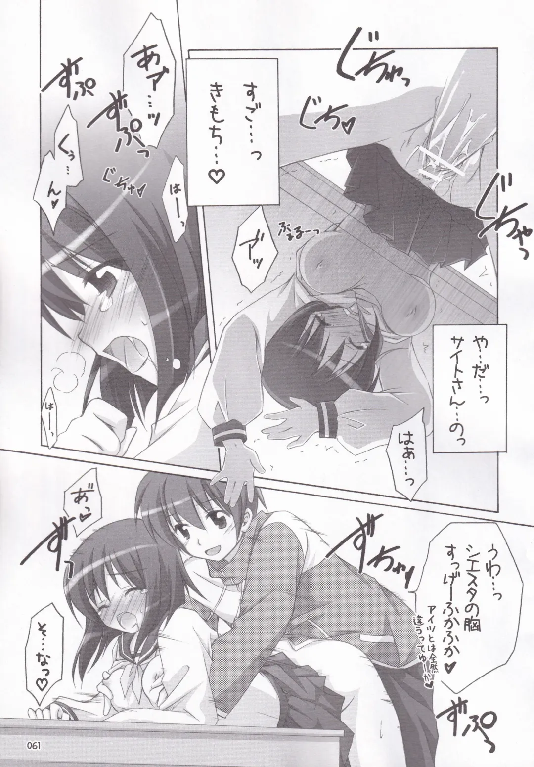 [Manami Tatsuya] Ruizukushi Fhentai - Page 64