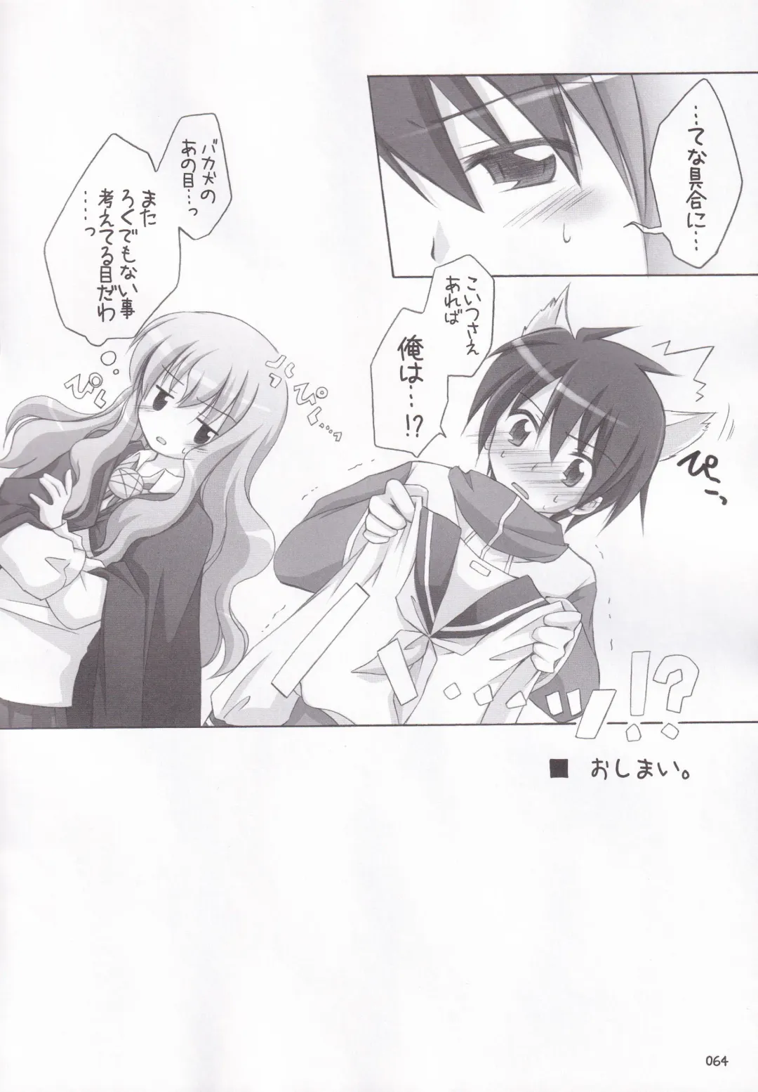 [Manami Tatsuya] Ruizukushi Fhentai - Page 67