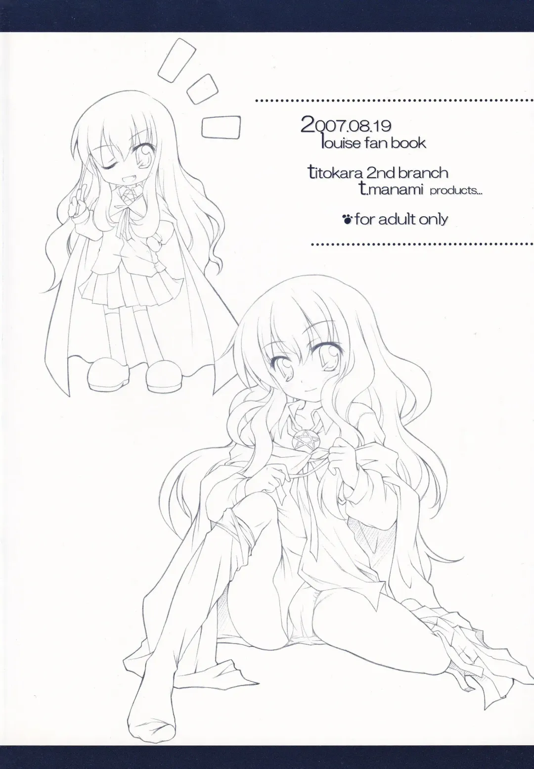 [Manami Tatsuya] Ruizukushi Fhentai - Page 72