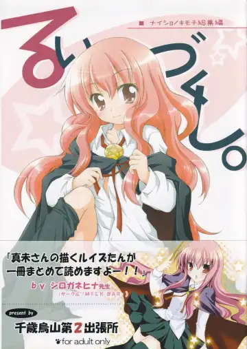 Read [Manami Tatsuya] Ruizukushi - Fhentai