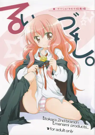 [Manami Tatsuya] Ruizukushi Fhentai - Page 2