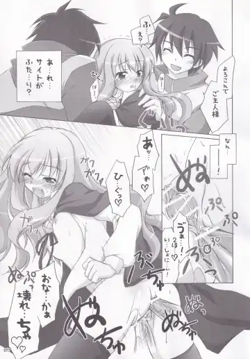 [Manami Tatsuya] Ruizukushi Fhentai - Page 20