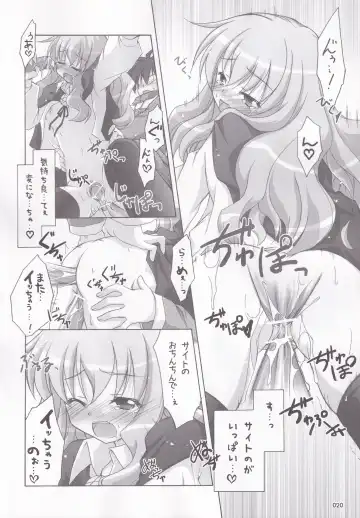 [Manami Tatsuya] Ruizukushi Fhentai - Page 23