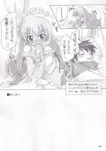 [Manami Tatsuya] Ruizukushi Fhentai - Page 25