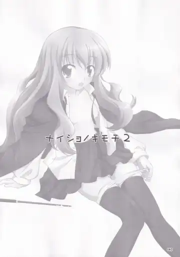 [Manami Tatsuya] Ruizukushi Fhentai - Page 43