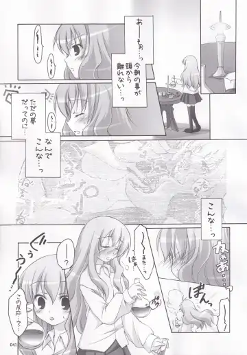 [Manami Tatsuya] Ruizukushi Fhentai - Page 44