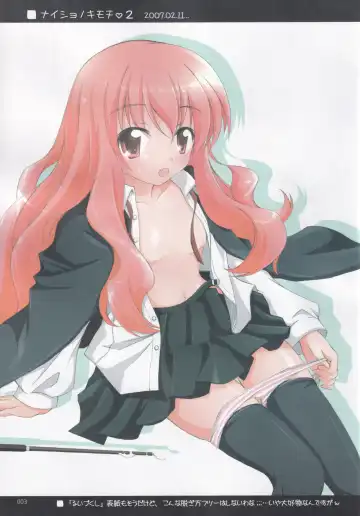 [Manami Tatsuya] Ruizukushi Fhentai - Page 6