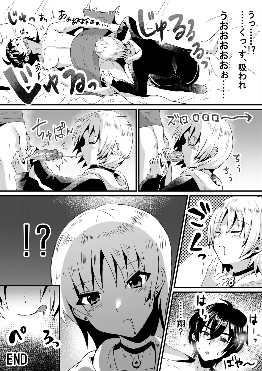[Miginohito Mitsuru] Nonke to Kakure Otokonoko no Shishunkina Sei Shori Jijou ~Roommate no Kuchi ga Yawaraka Sugiru!~ Fhentai - Page 6