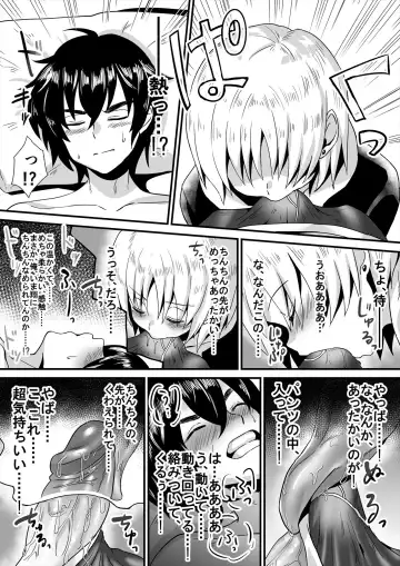 [Miginohito Mitsuru] Nonke to Kakure Otokonoko no Shishunkina Sei Shori Jijou ~Roommate no Kuchi ga Yawaraka Sugiru!~ Fhentai - Page 3