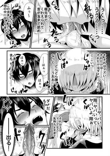 [Miginohito Mitsuru] Nonke to Kakure Otokonoko no Shishunkina Sei Shori Jijou ~Roommate no Kuchi ga Yawaraka Sugiru!~ Fhentai - Page 4