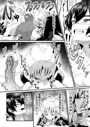 [Miginohito Mitsuru] Nonke to Kakure Otokonoko no Shishunkina Sei Shori Jijou ~Roommate no Kuchi ga Yawaraka Sugiru!~ Fhentai - Page 5