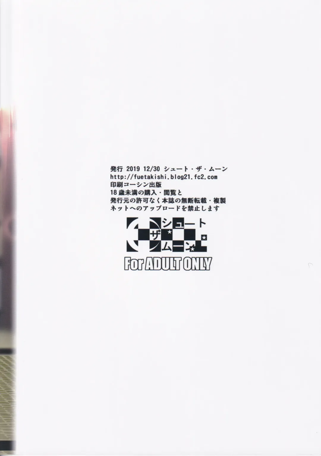 [Fuetakishi] Touchuukasou 6 Fhentai - Page 58