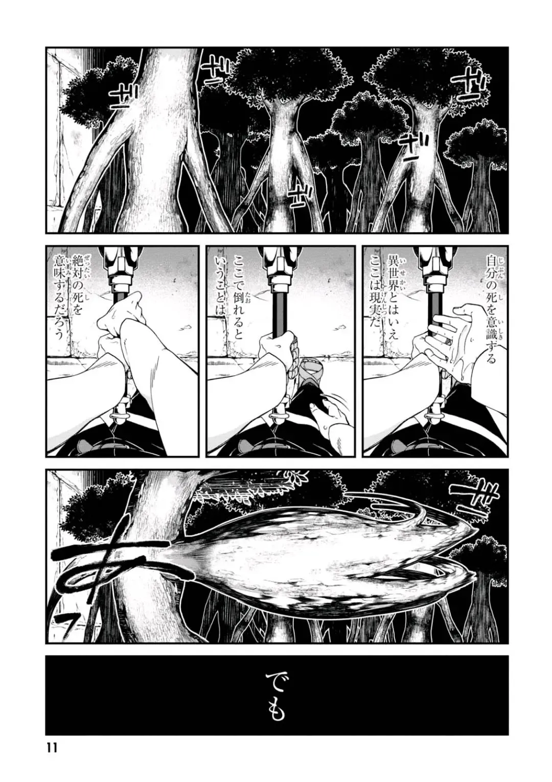 [Hyouju Issei] ISEKAI MEIKYUU DE HAREM O Fhentai - Page 11