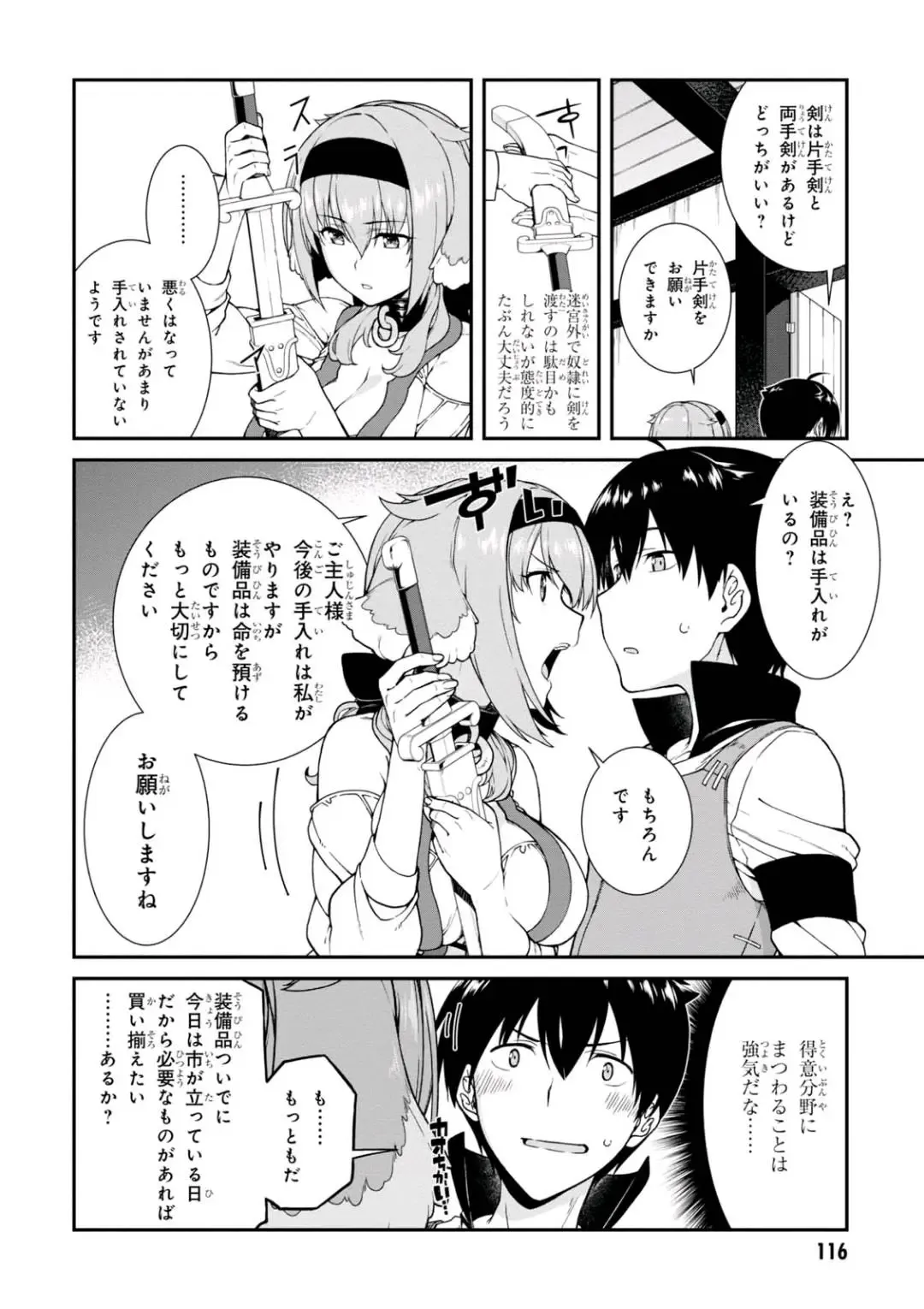 [Hyouju Issei] ISEKAI MEIKYUU DE HAREM O Fhentai - Page 116