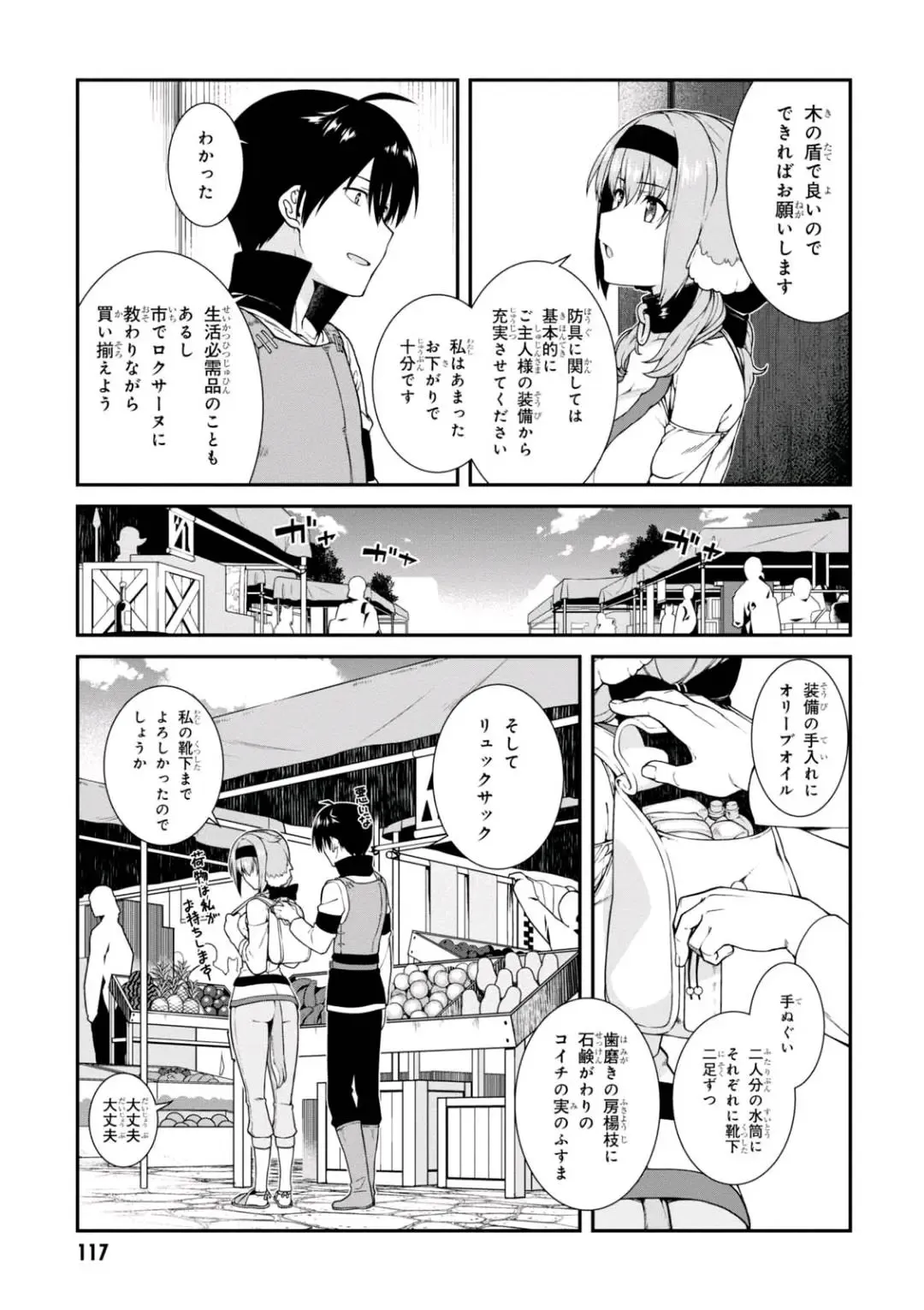 [Hyouju Issei] ISEKAI MEIKYUU DE HAREM O Fhentai - Page 117