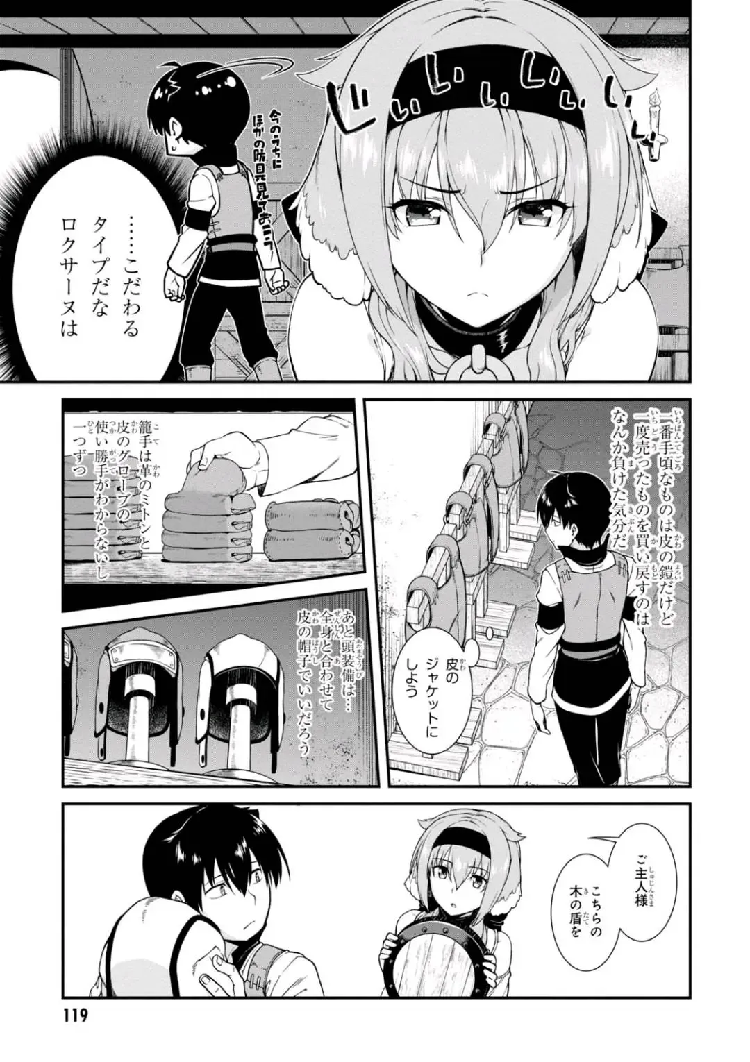 [Hyouju Issei] ISEKAI MEIKYUU DE HAREM O Fhentai - Page 119