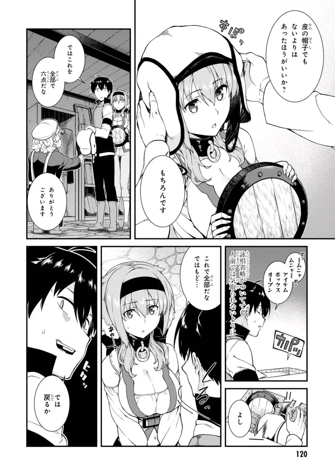 [Hyouju Issei] ISEKAI MEIKYUU DE HAREM O Fhentai - Page 120