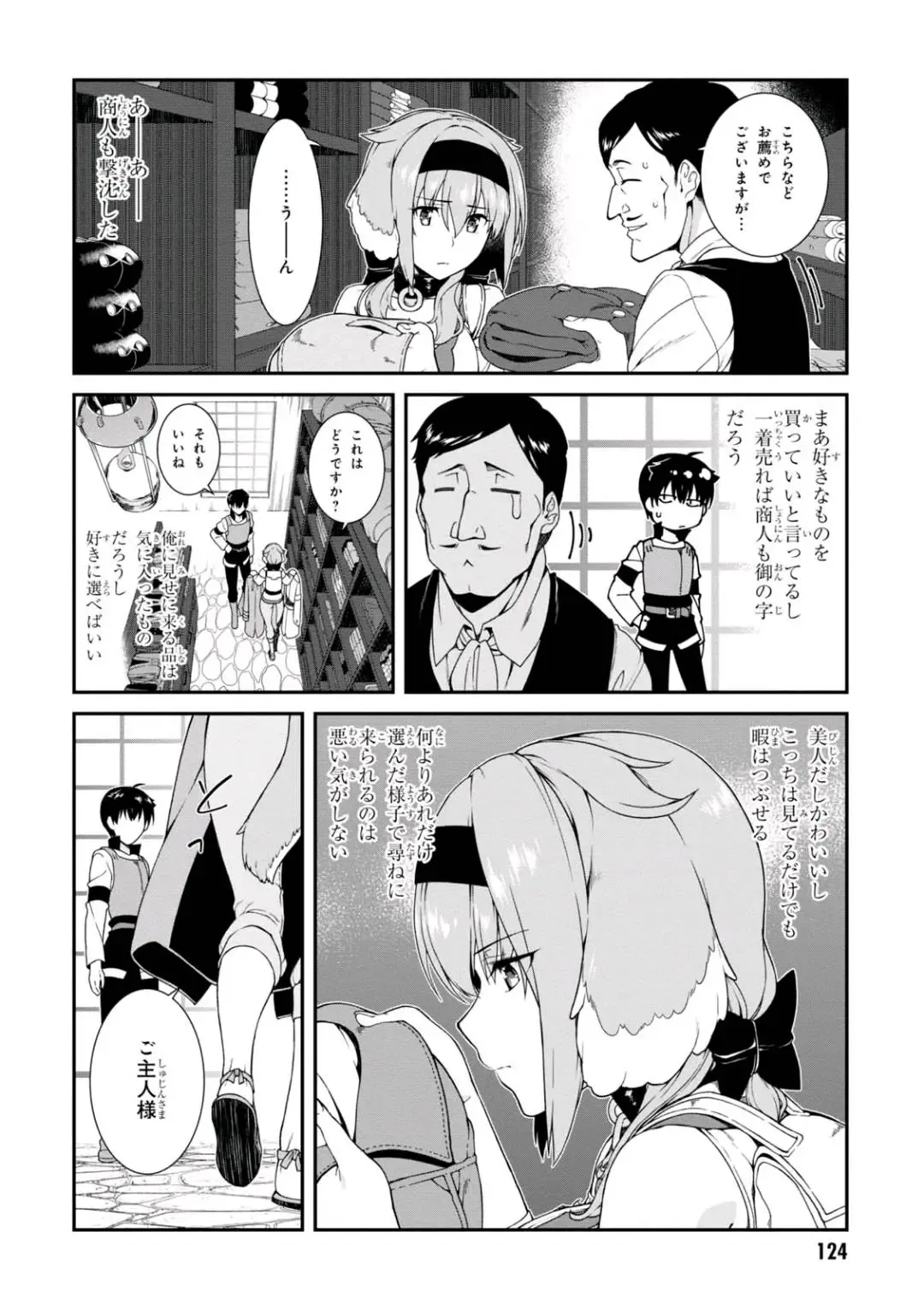 [Hyouju Issei] ISEKAI MEIKYUU DE HAREM O Fhentai - Page 124