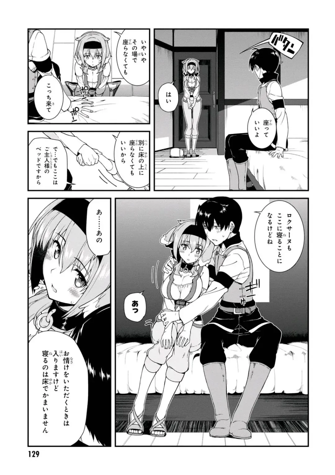 [Hyouju Issei] ISEKAI MEIKYUU DE HAREM O Fhentai - Page 129