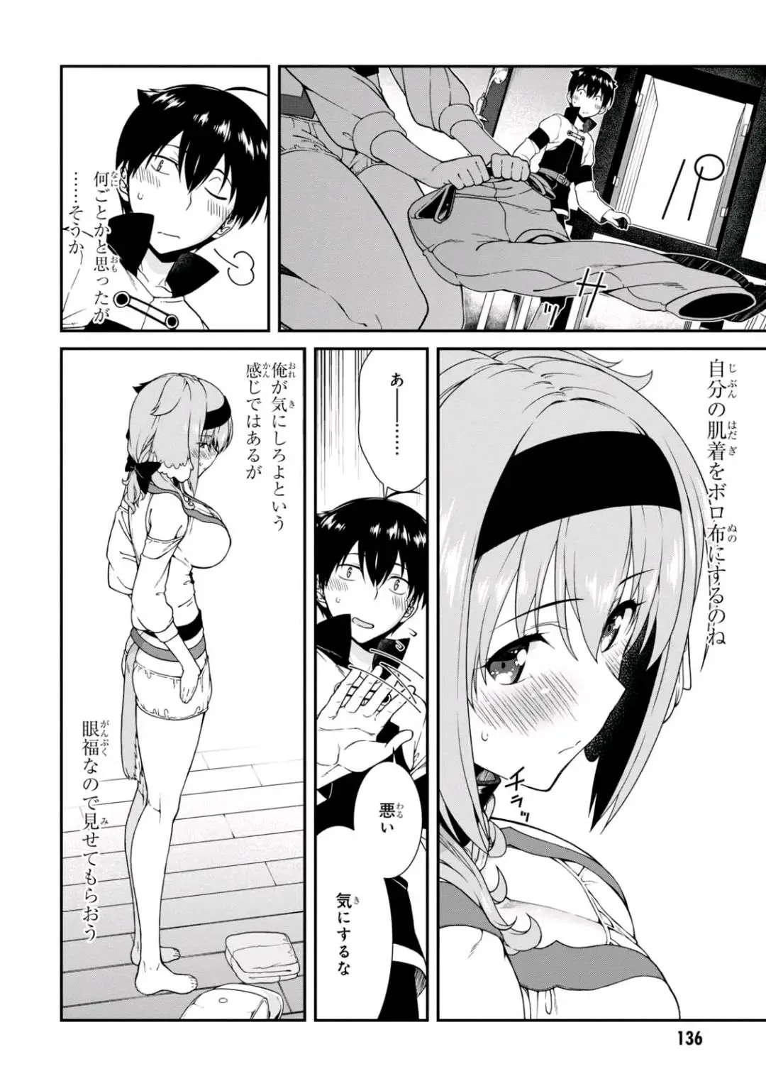 [Hyouju Issei] ISEKAI MEIKYUU DE HAREM O Fhentai - Page 136