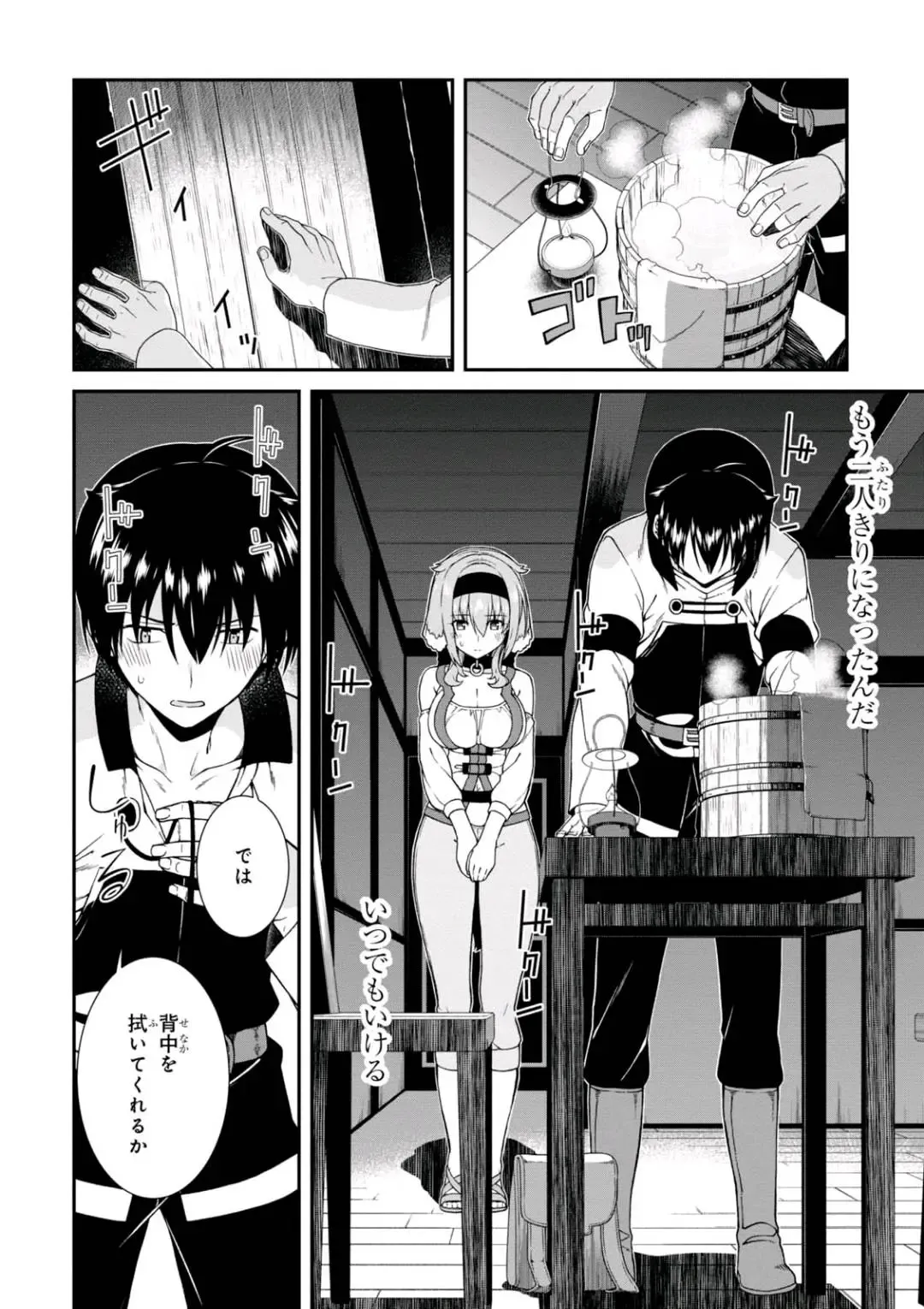 [Hyouju Issei] ISEKAI MEIKYUU DE HAREM O Fhentai - Page 140