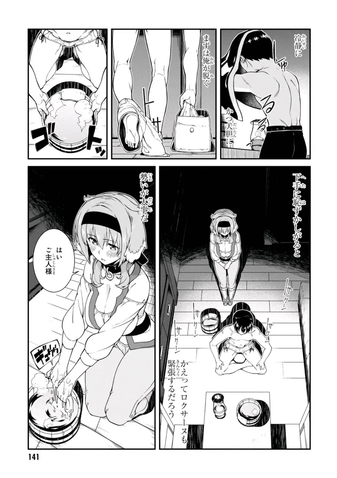 [Hyouju Issei] ISEKAI MEIKYUU DE HAREM O Fhentai - Page 141