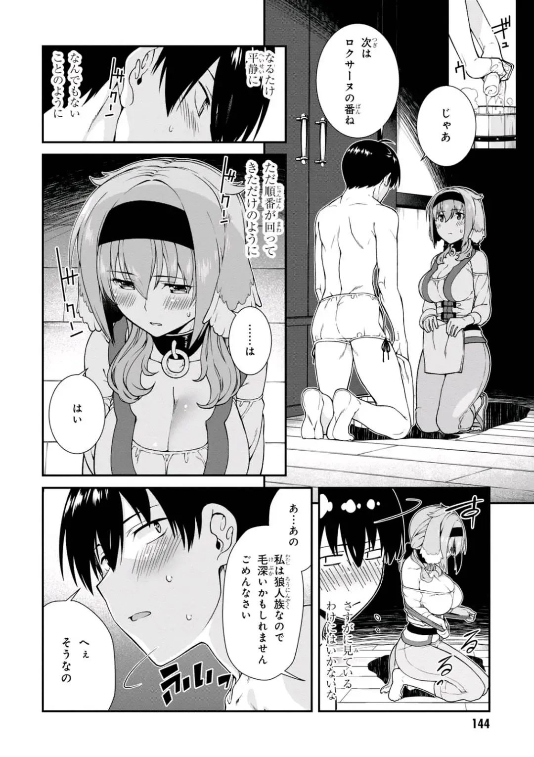 [Hyouju Issei] ISEKAI MEIKYUU DE HAREM O Fhentai - Page 144
