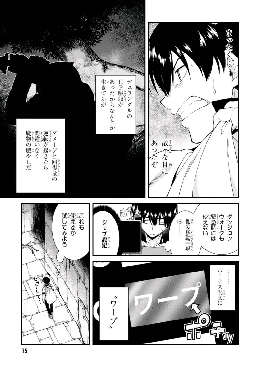 [Hyouju Issei] ISEKAI MEIKYUU DE HAREM O Fhentai - Page 15