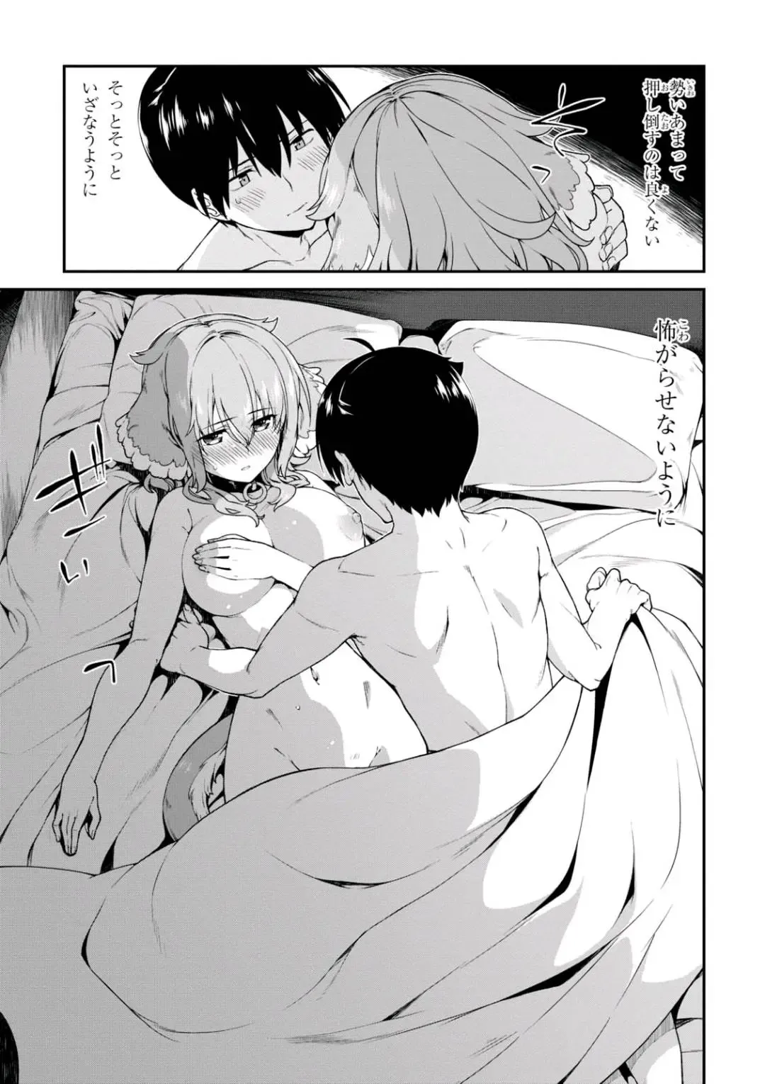 [Hyouju Issei] ISEKAI MEIKYUU DE HAREM O Fhentai - Page 172