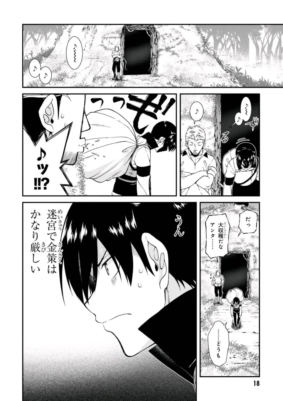 [Hyouju Issei] ISEKAI MEIKYUU DE HAREM O Fhentai - Page 18