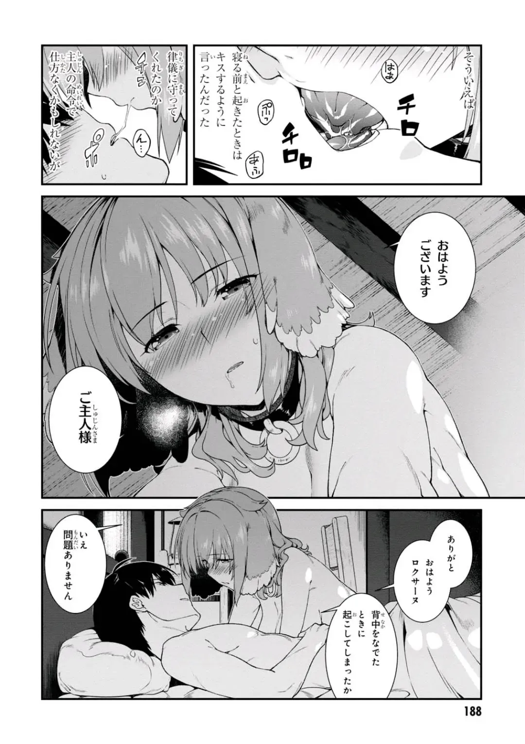 [Hyouju Issei] ISEKAI MEIKYUU DE HAREM O Fhentai - Page 187