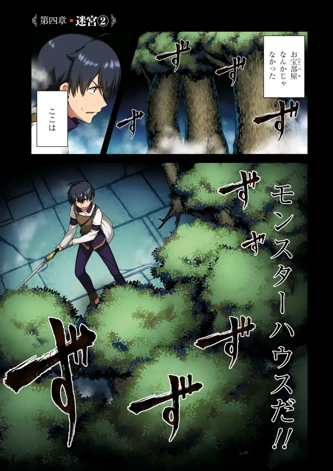 [Hyouju Issei] ISEKAI MEIKYUU DE HAREM O Fhentai - Page 2