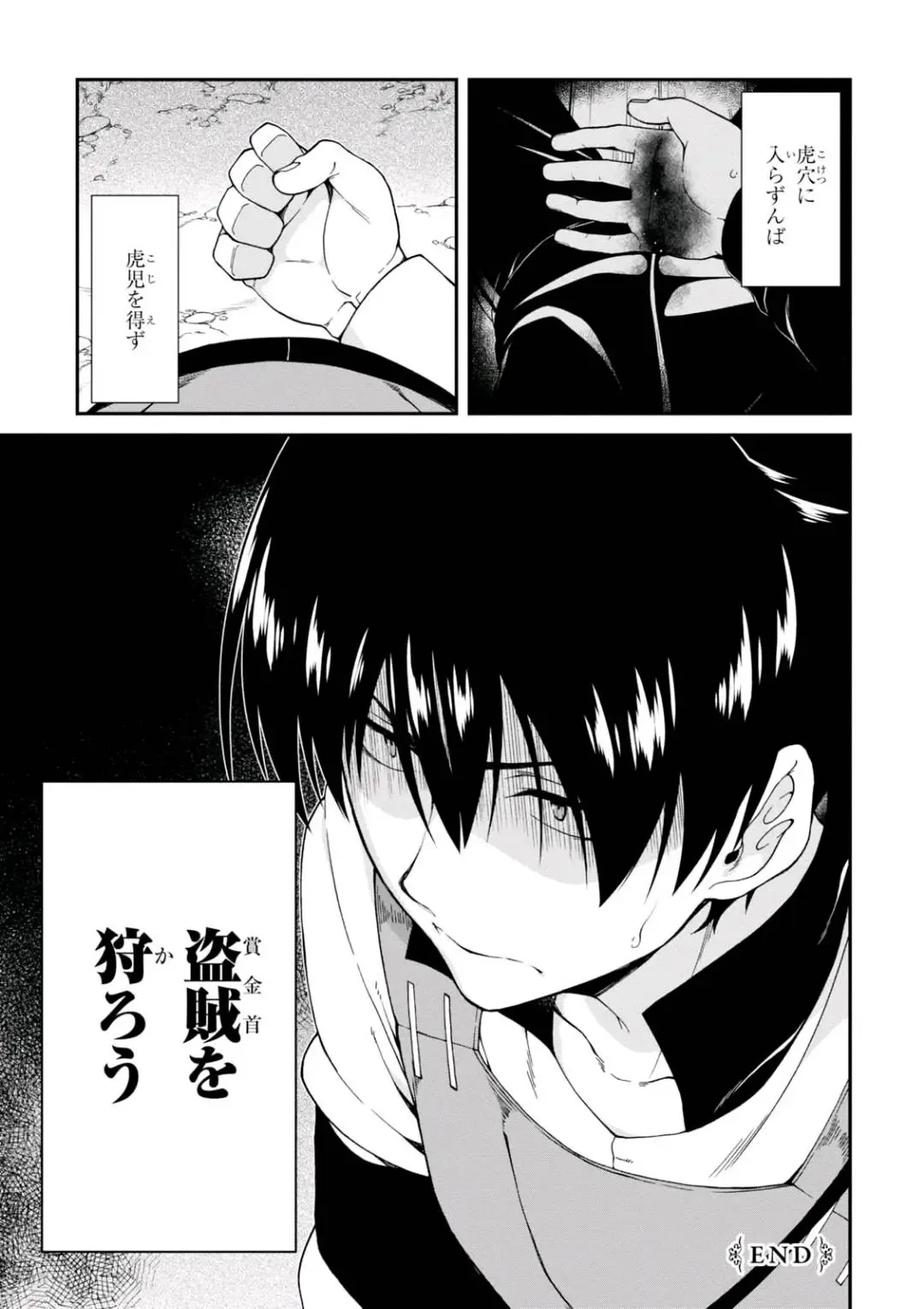 [Hyouju Issei] ISEKAI MEIKYUU DE HAREM O Fhentai - Page 21