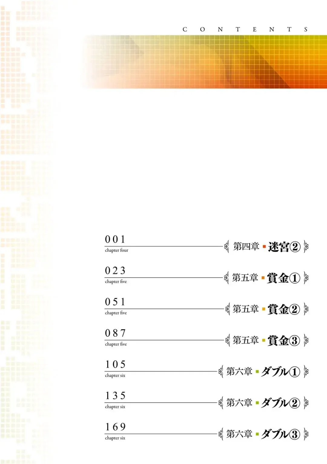 [Hyouju Issei] ISEKAI MEIKYUU DE HAREM O Fhentai - Page 4