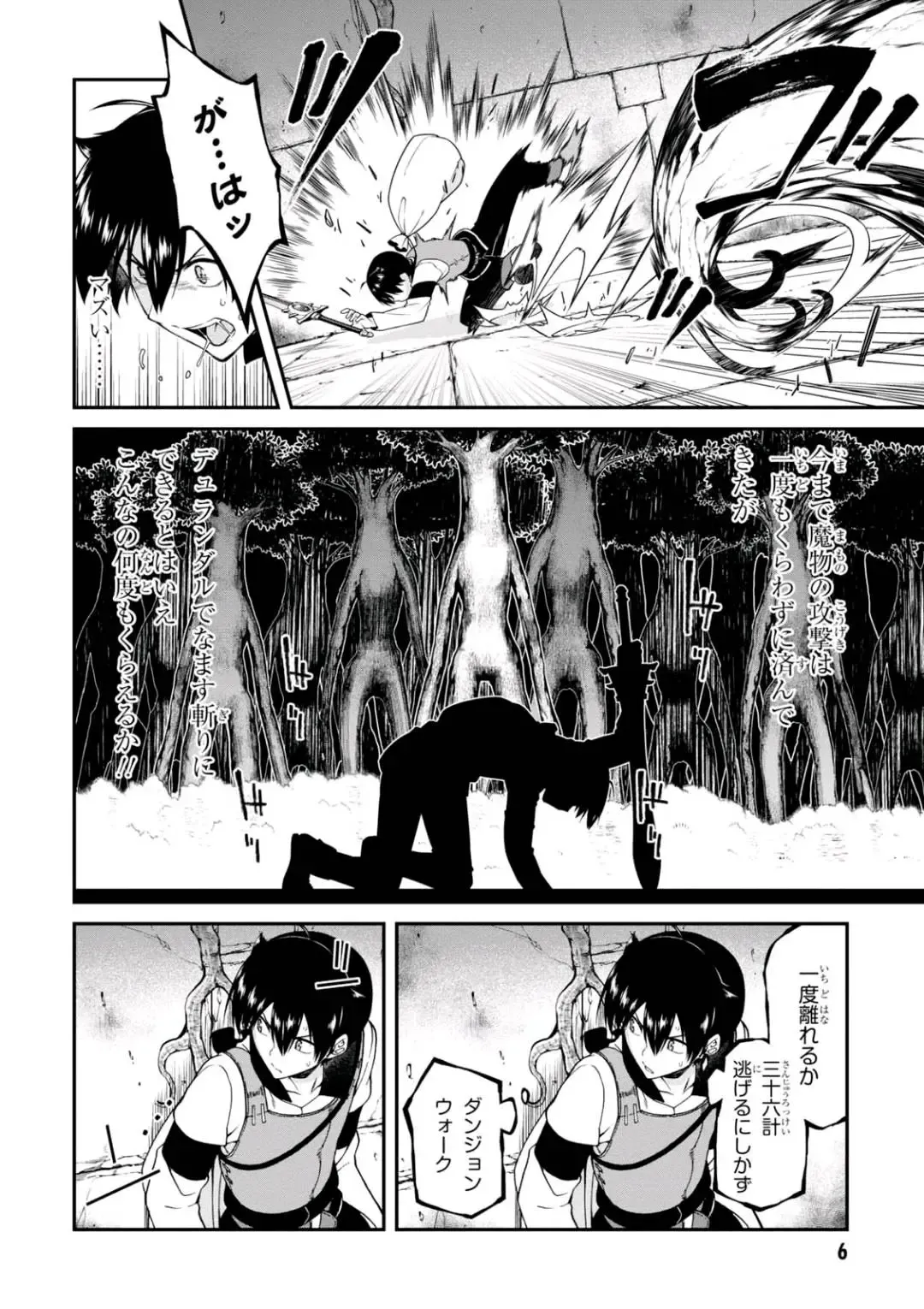 [Hyouju Issei] ISEKAI MEIKYUU DE HAREM O Fhentai - Page 6