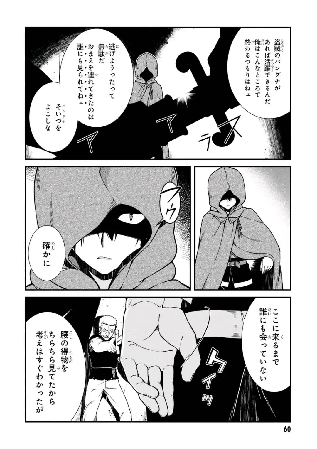 [Hyouju Issei] ISEKAI MEIKYUU DE HAREM O Fhentai - Page 60