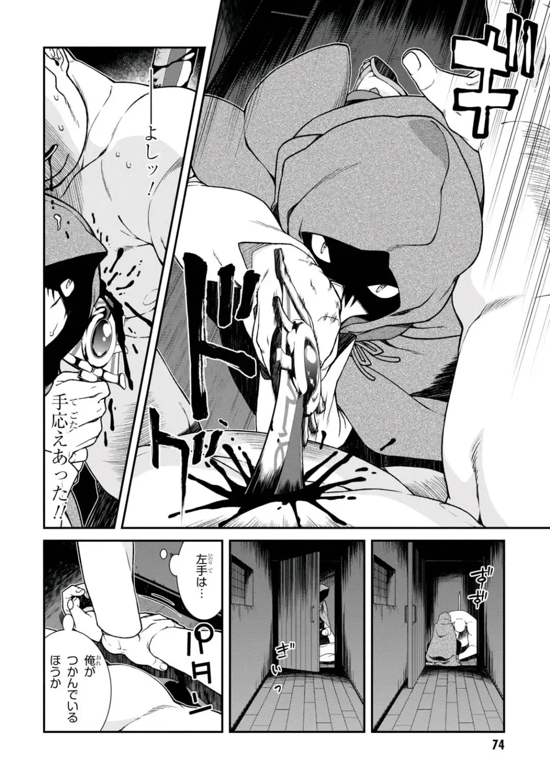 [Hyouju Issei] ISEKAI MEIKYUU DE HAREM O Fhentai - Page 74