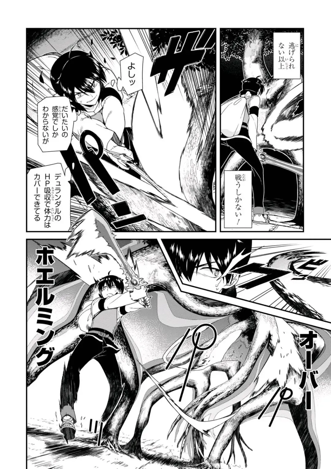 [Hyouju Issei] ISEKAI MEIKYUU DE HAREM O Fhentai - Page 8