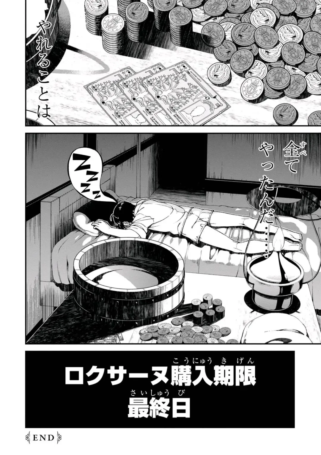 [Hyouju Issei] ISEKAI MEIKYUU DE HAREM O Fhentai - Page 84