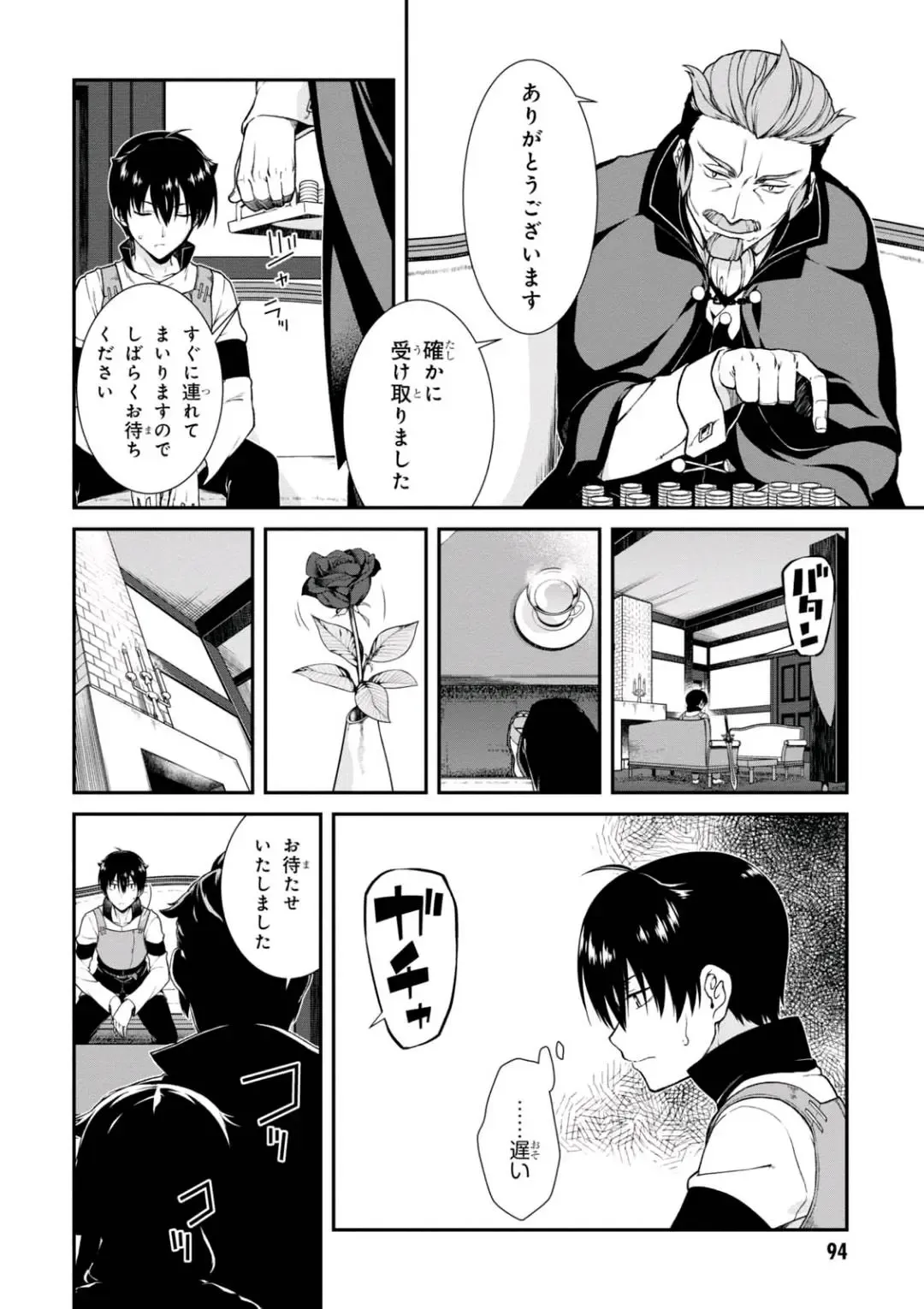 [Hyouju Issei] ISEKAI MEIKYUU DE HAREM O Fhentai - Page 94